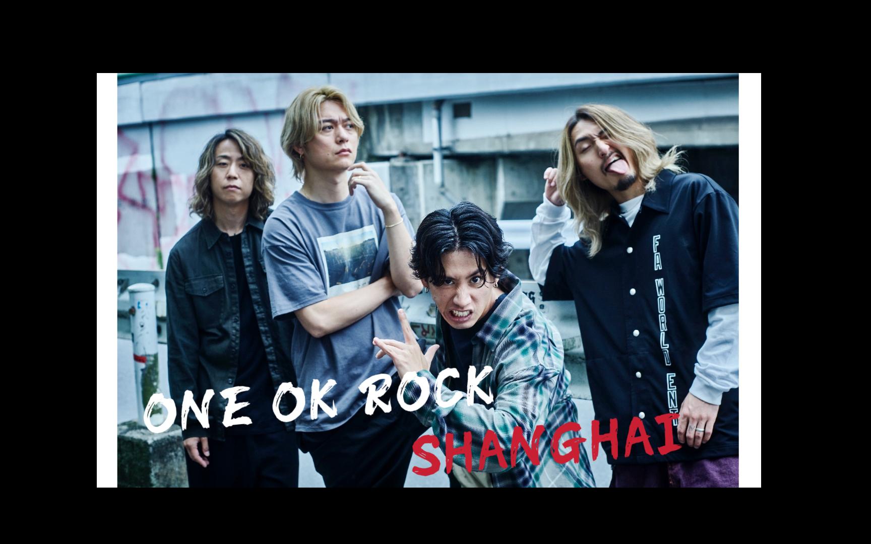 one ok rock - make it out alive [1chance festival 2023 ]【4k英文