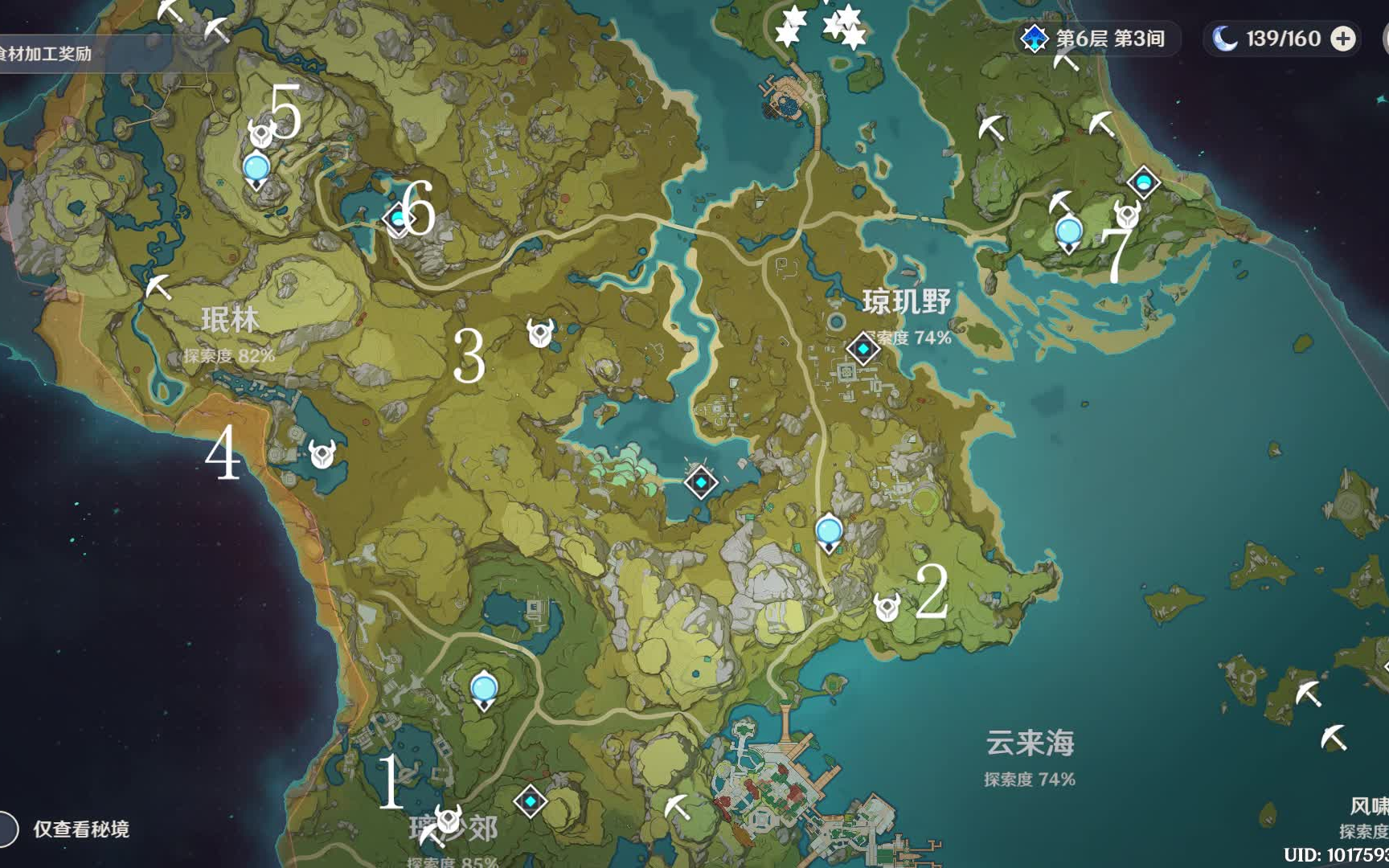 原神 大伟丘位置