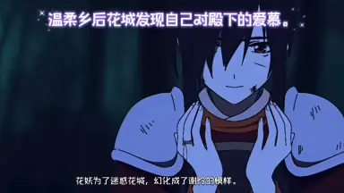 天官赐福花城-哔哩哔哩_Bilibili