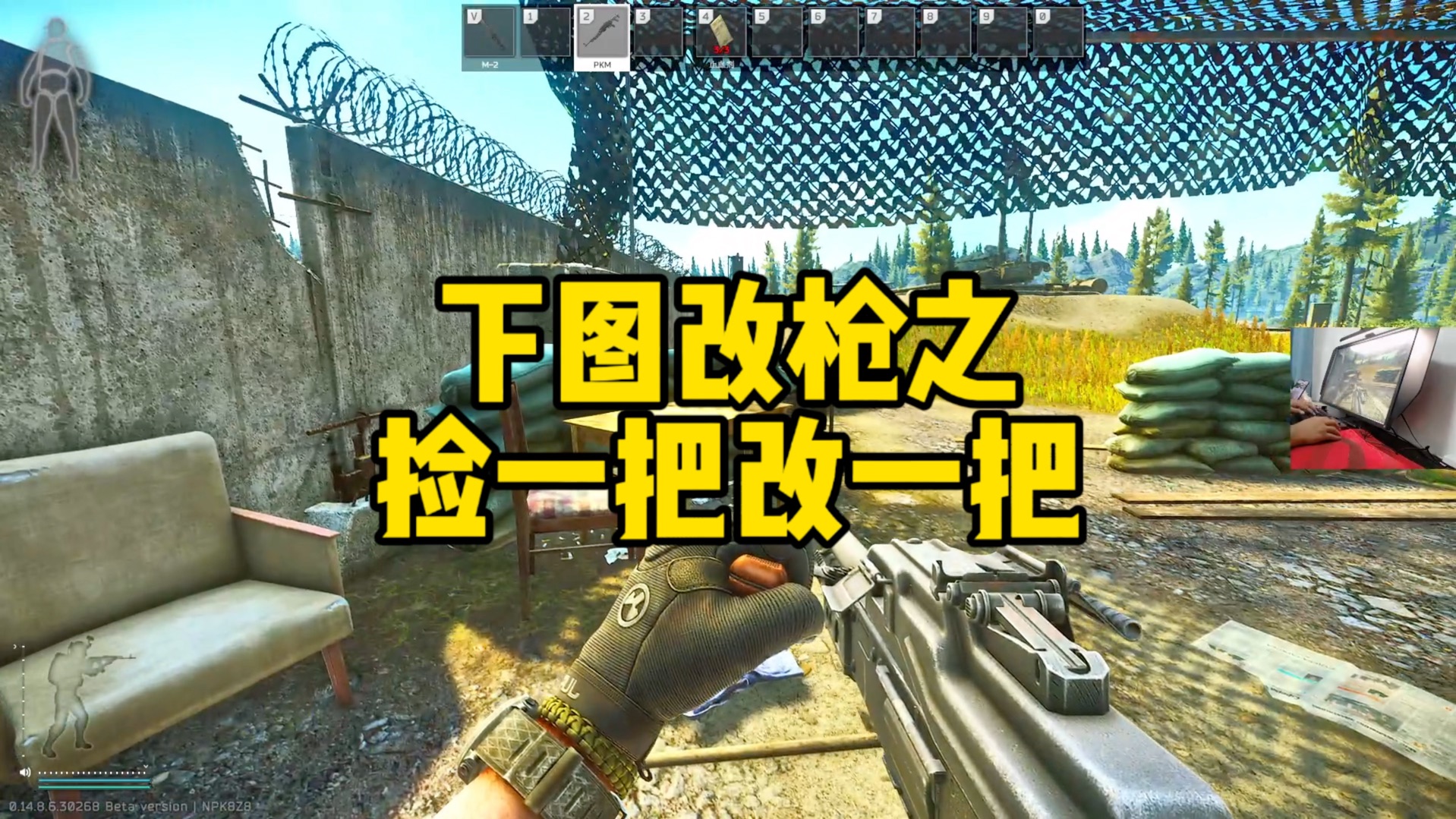逃离塔科夫 下图改枪之捡一把改一把