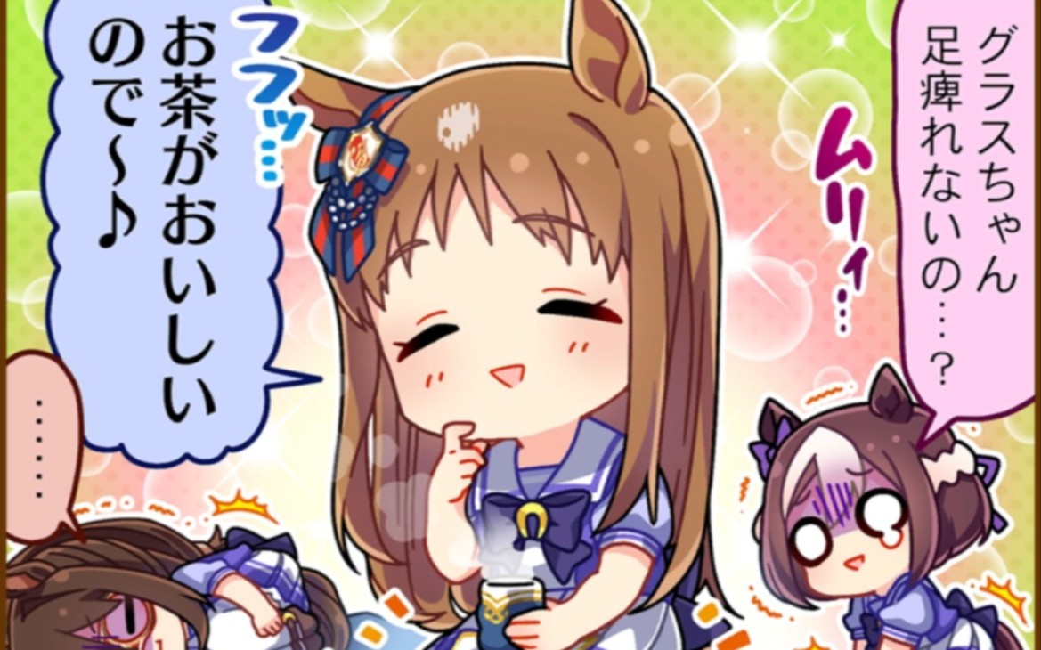 [赛马娘]这不比博燃啊–草上飞ura决赛翻盘
