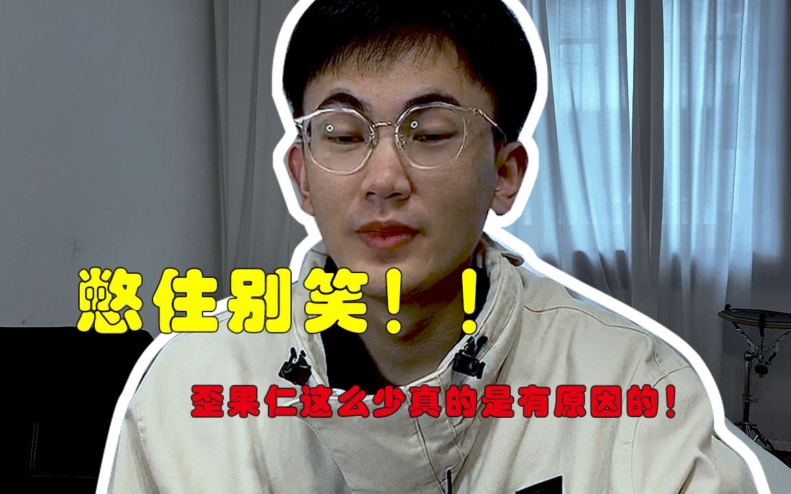 憋住别笑歪果仁太搞笑了吧忍不住啊