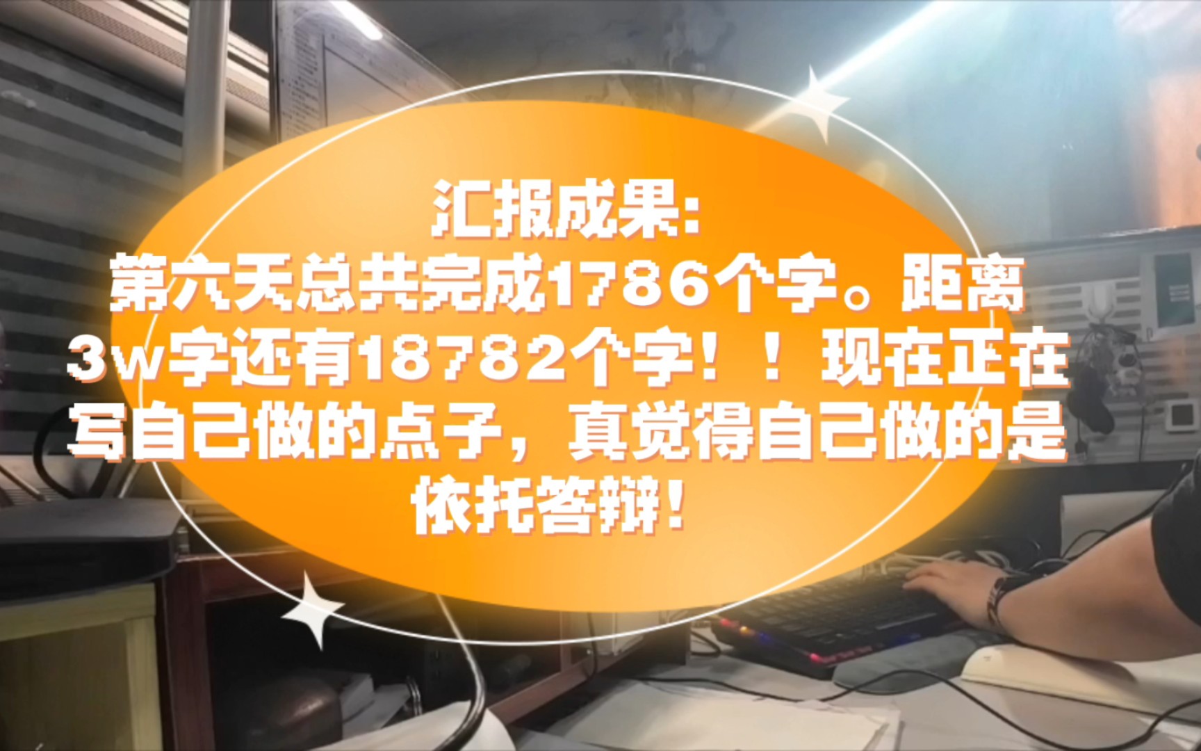 15天完成硕士论文之第六天!!!今天周六实验室人很少啊!!!好累啊!!但我要坚持!!!哔哩哔哩bilibili