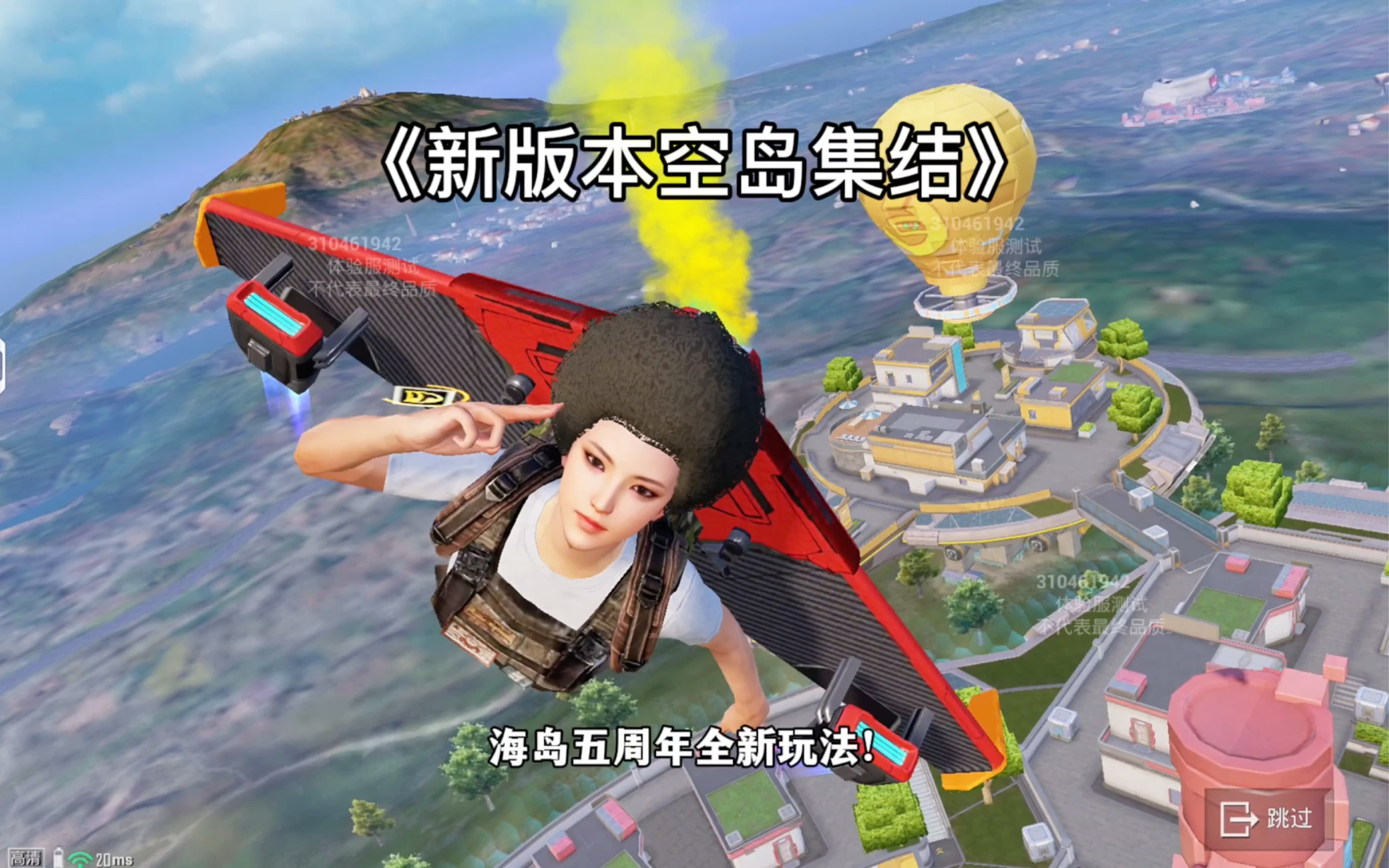 还有很多彩蛋爱玩好玩!#和平精英 #和平精英空岛集结 #蓝枫学长