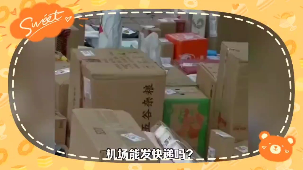 机场可以寄快递吗?只托运行李不跟人的那种.哔哩哔哩bilibili