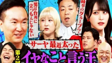 水曜どうでしょう-哔哩哔哩_Bilibili