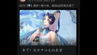 美工完美发挥之孔雀明王