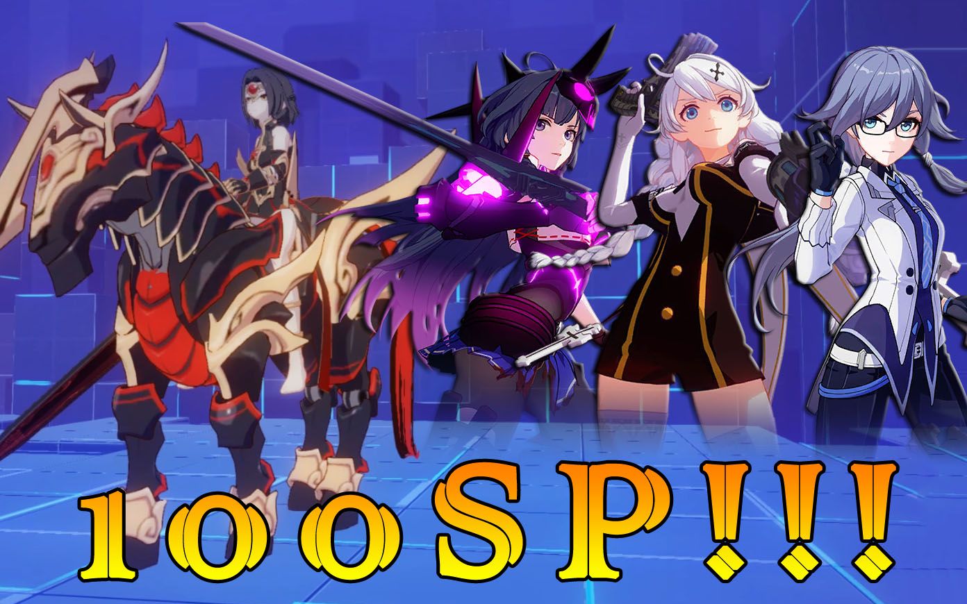 【崩坏3】光速攒满sp系列第三弹!