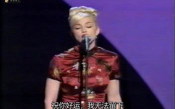 [图]Madonna - Take A Bow (1996年美国音乐奖中文字幕版)