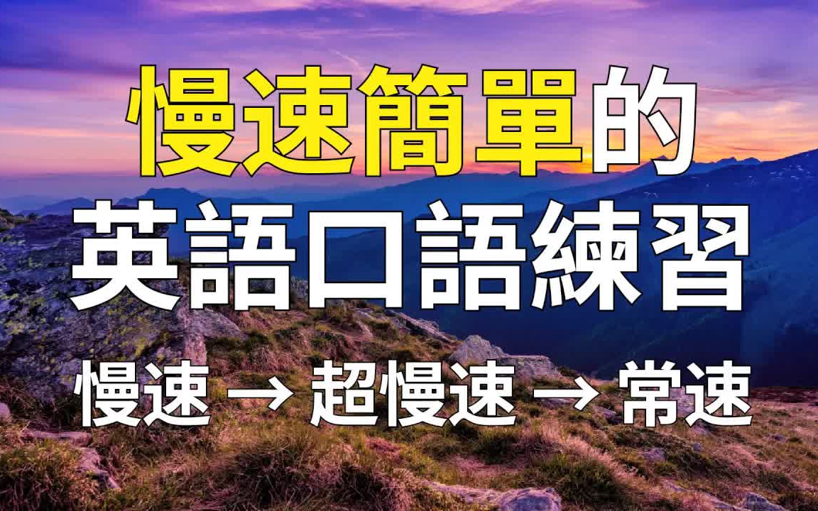 [图]【雅思听力训练】这绝对是B站最好的英语听力磨耳朵素材，刷完雅思8分不是梦，听完彻底提高您的英语听力水平！