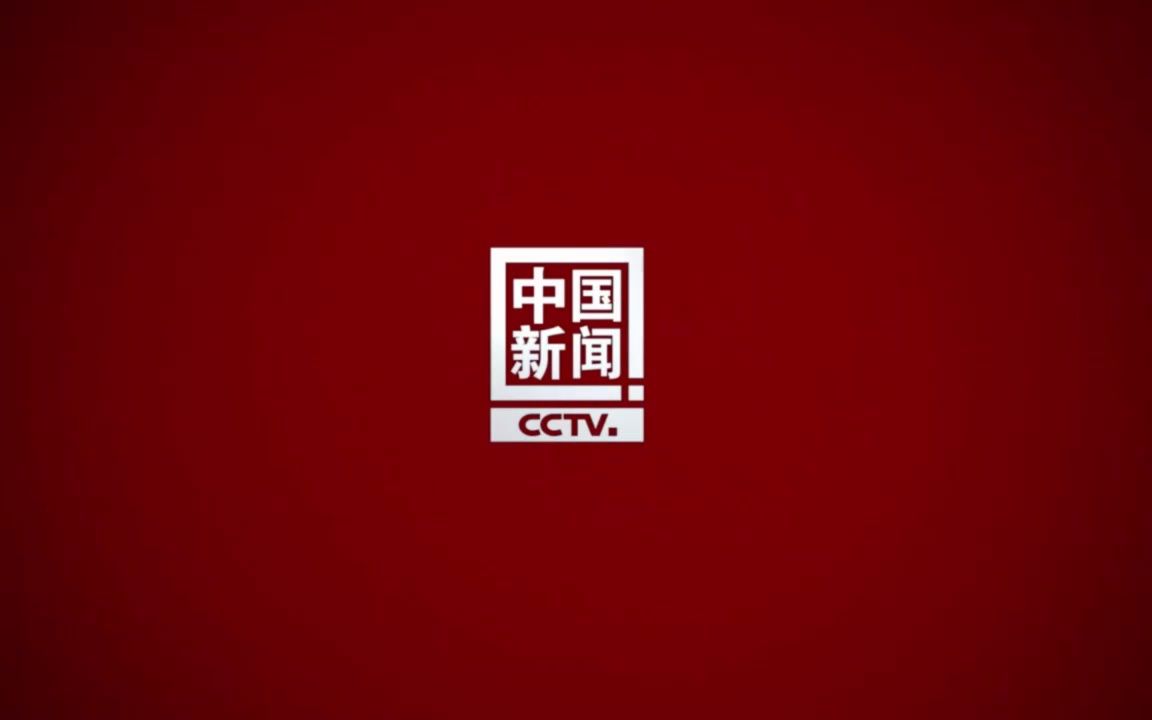 中国新闻官方网站有哪些(中国新闻官方网站有哪些网站)