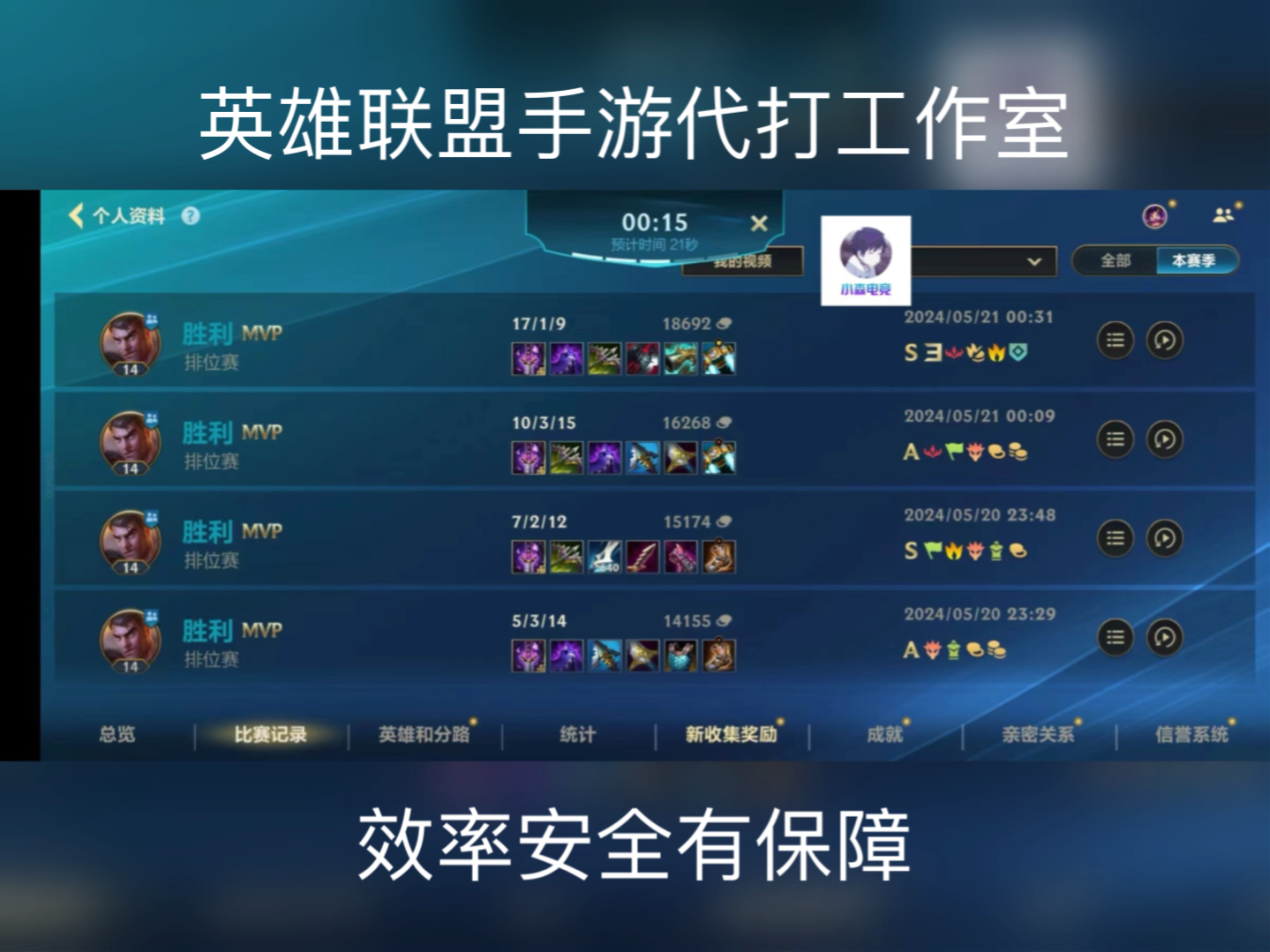 英雄联盟手游代打 英雄联盟手游代练 lolm首选 主页dd