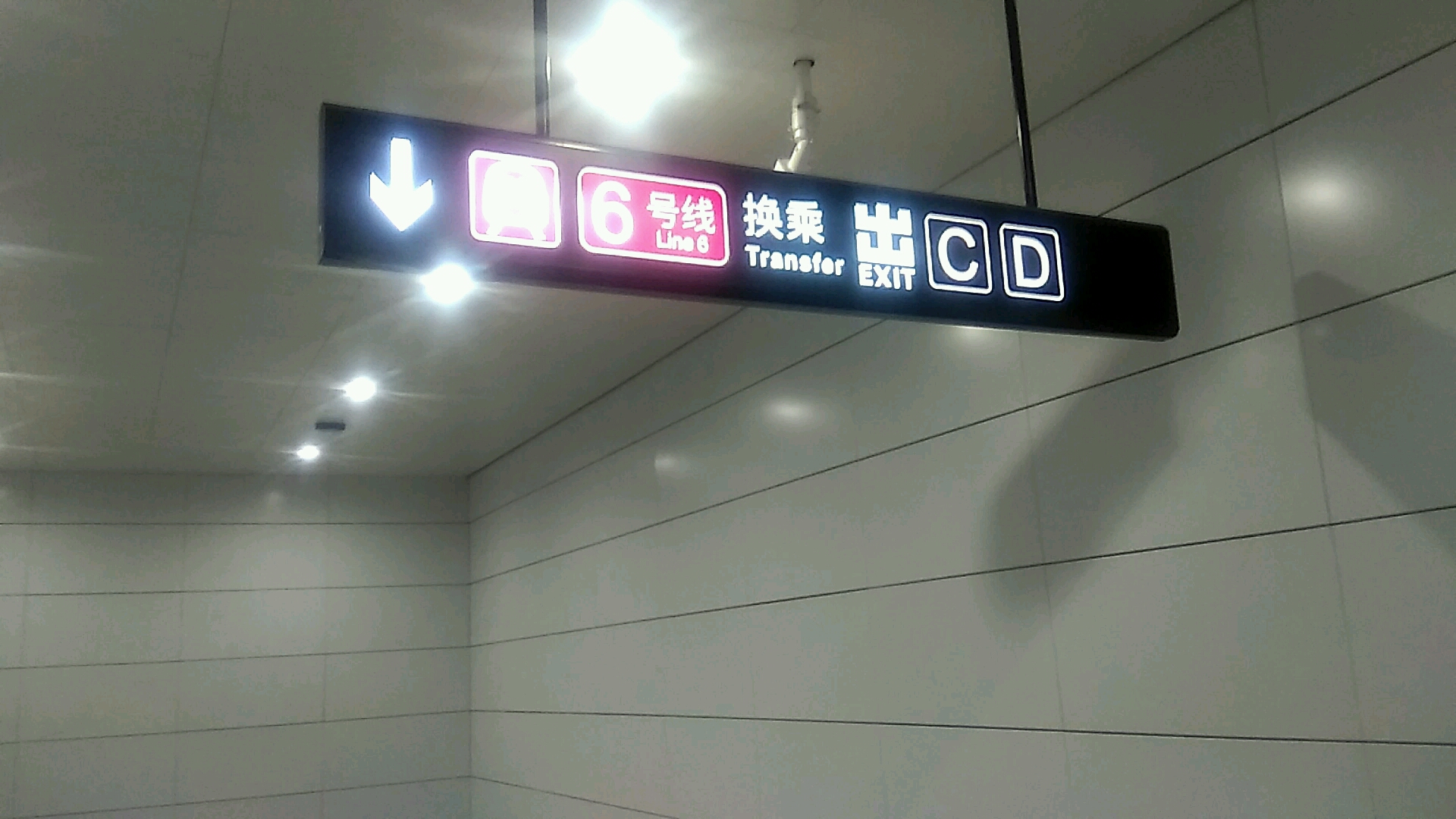 【长春地铁】6号线华庆路站换乘通道实况