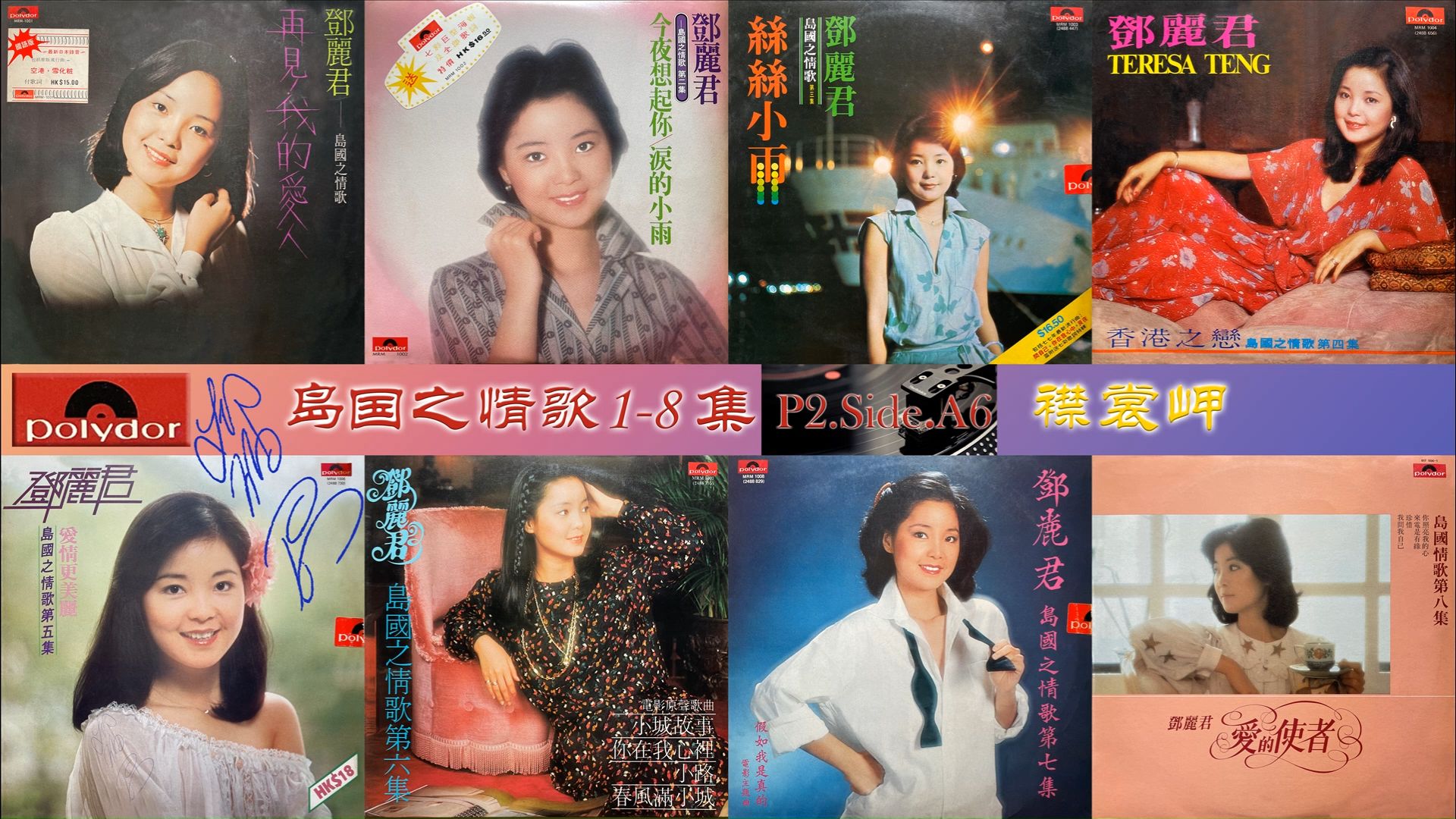 邓丽君 岛国之情歌 【襟裳岬】