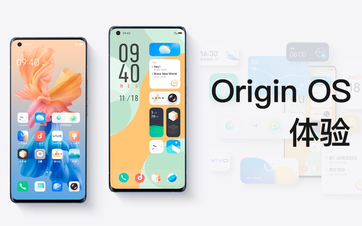 「OriginOS体验」这是一个能够让你“哇”一声的系统,不信你看!哔哩哔哩bilibili