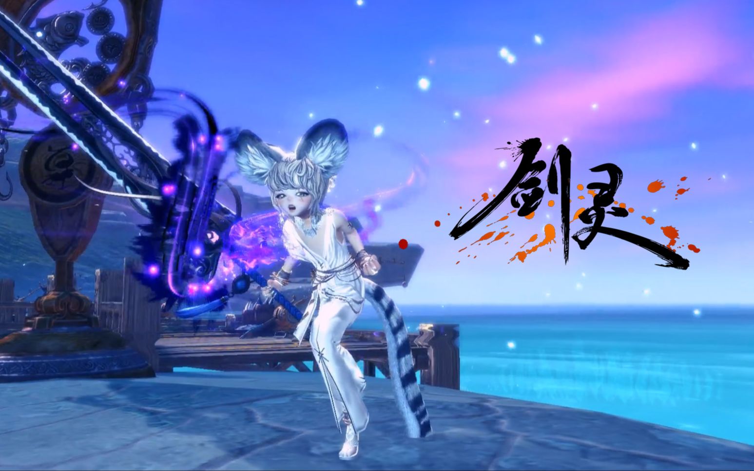 【剑灵】地狱气息,黑龙风魂劫难幻影cg