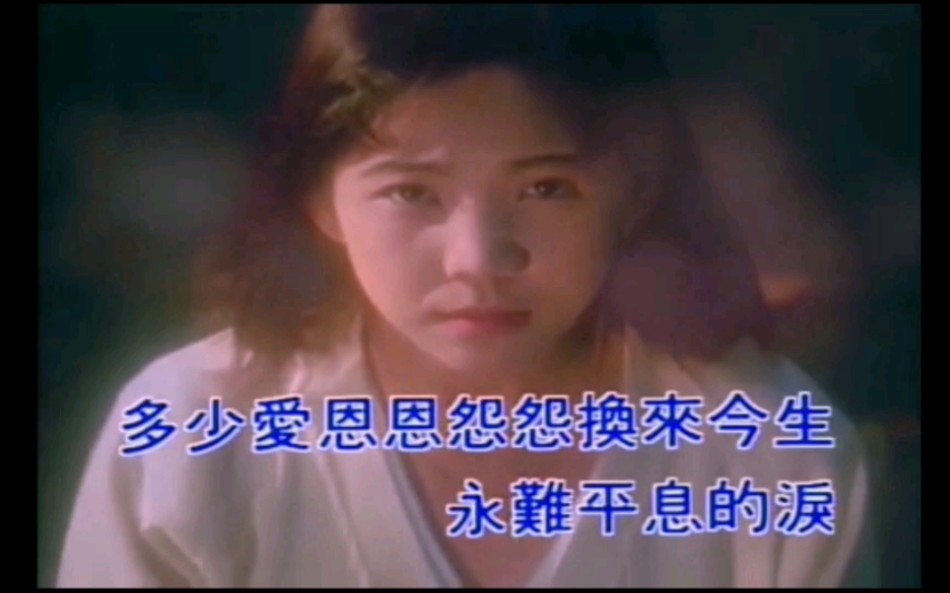 李翊君-多情人都把灵魂给了谁（高音质）