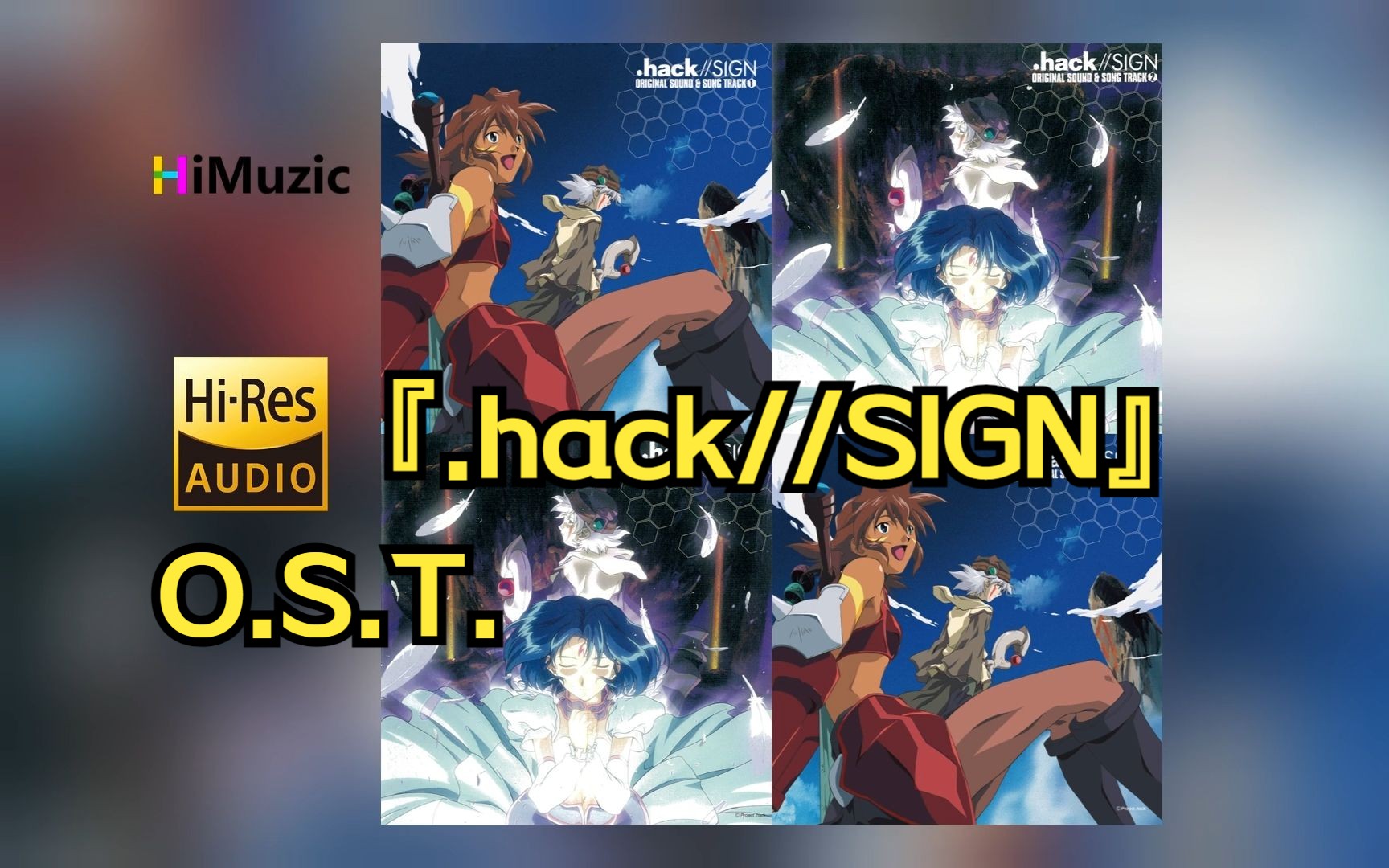 [图][Hi·Res]『.hack//SIGN』动画原声OST 无损音乐专辑