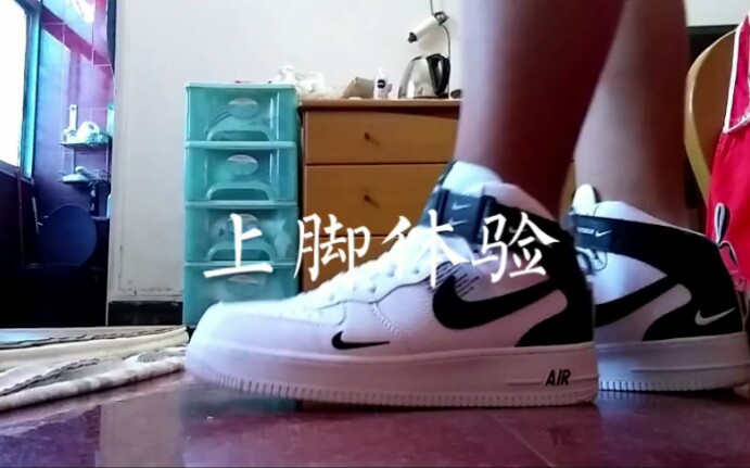 Air Force 1白解构上脚体验,有真气垫?哔哩哔哩bilibili