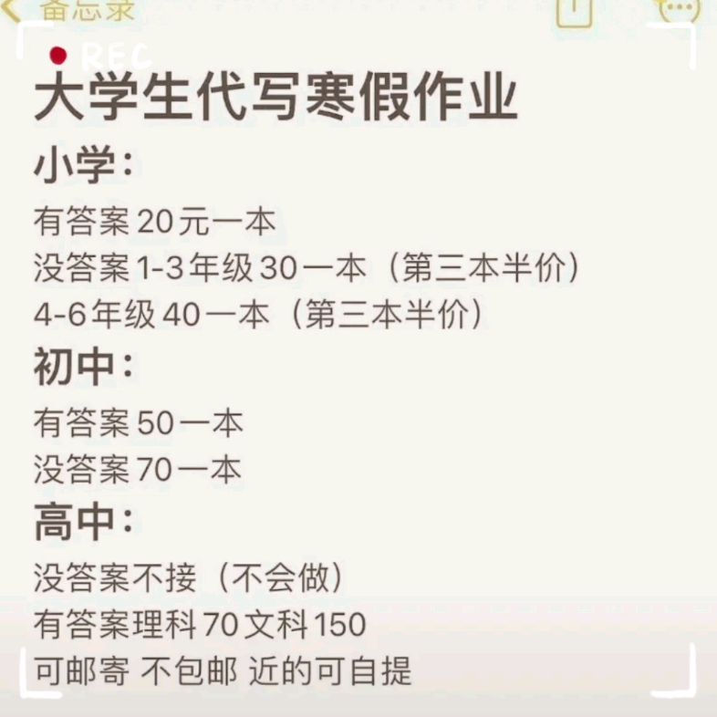 [图]大学生代做寒假作业