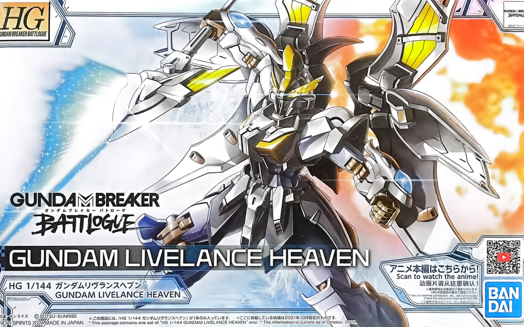 【每日一开盒】第019弹 天堂圣枪高达 hggbb 02