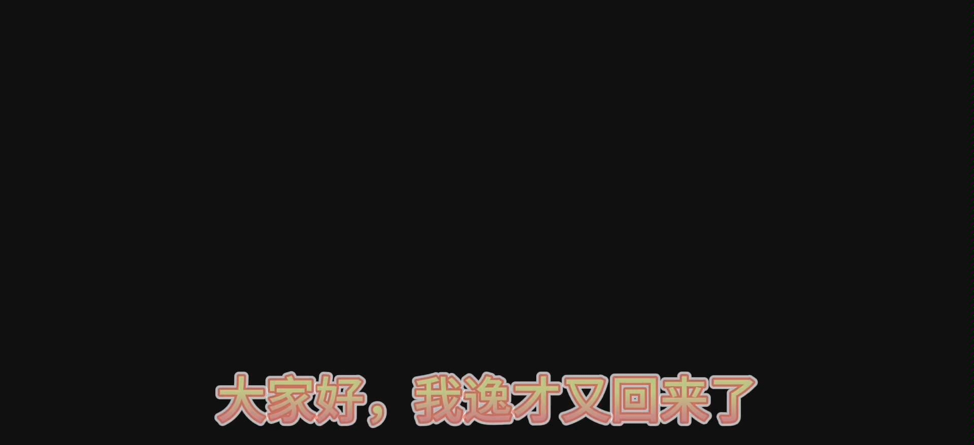 决战平安京:逸才教你一目连新玩法哔哩哔哩bilibili