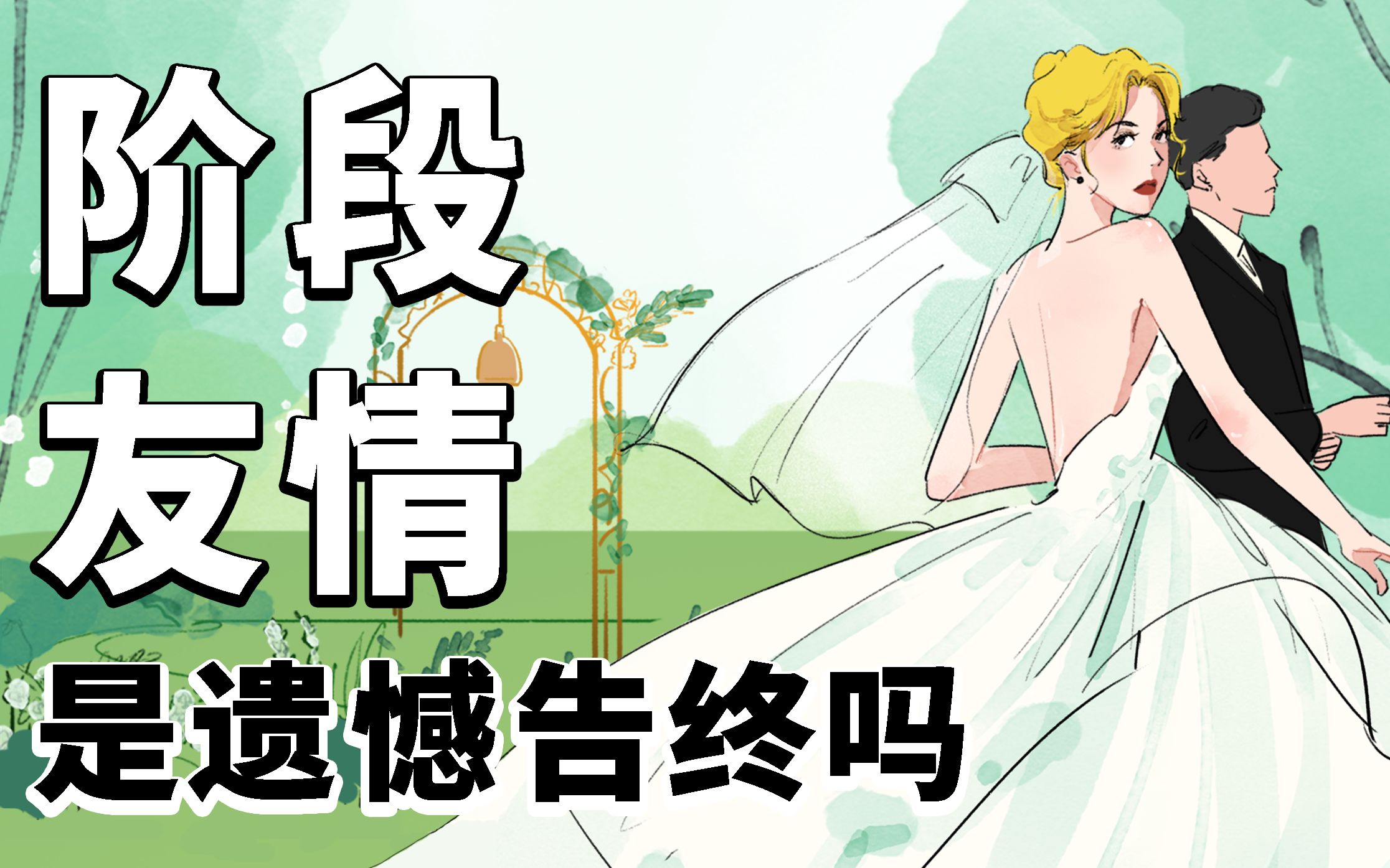 [图]如果你结婚了，伴娘首选是谁？