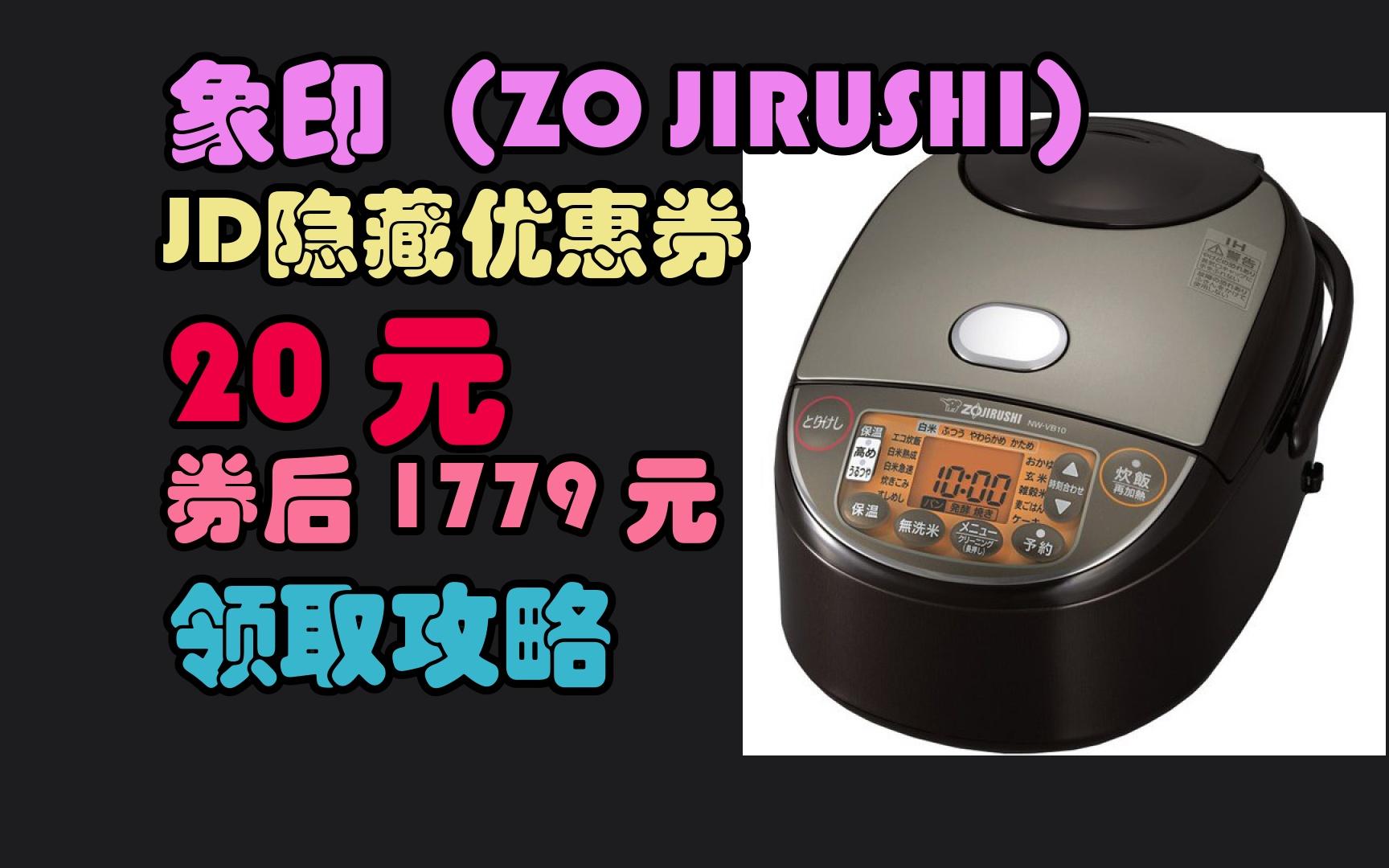 jd狂欢继续【日本直邮】象印zojirushi电饭煲 压力ih电饭锅家用多功能