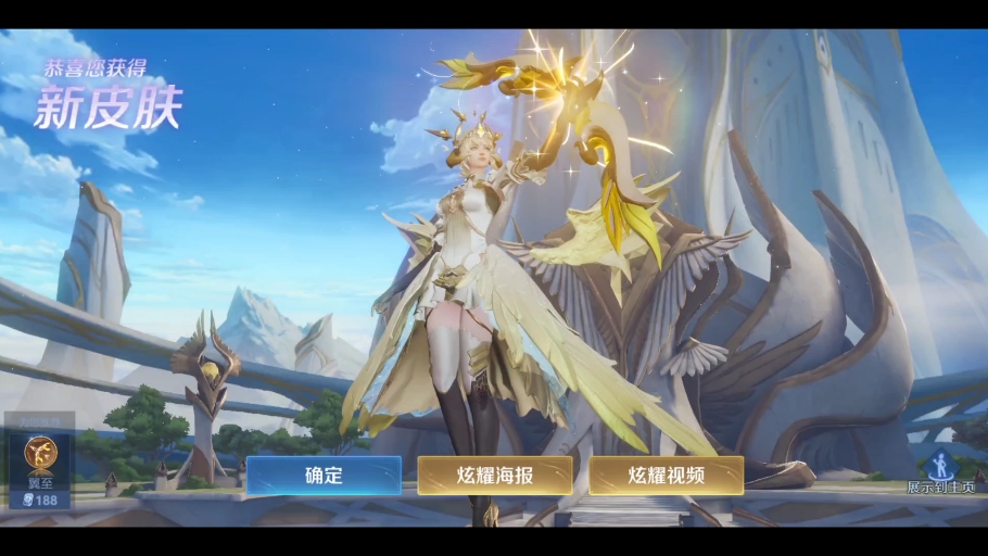 王者荣耀:伽罗炽翼辉光八折也是拿下了