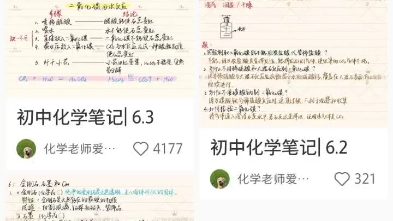 小红书化学博主哔哩哔哩bilibili