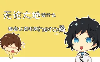 志岛大地 哔哩哔哩 Bilibili