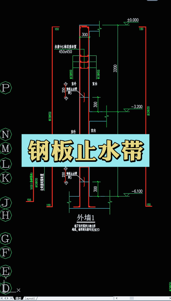 钢板止水带哔哩哔哩bilibili