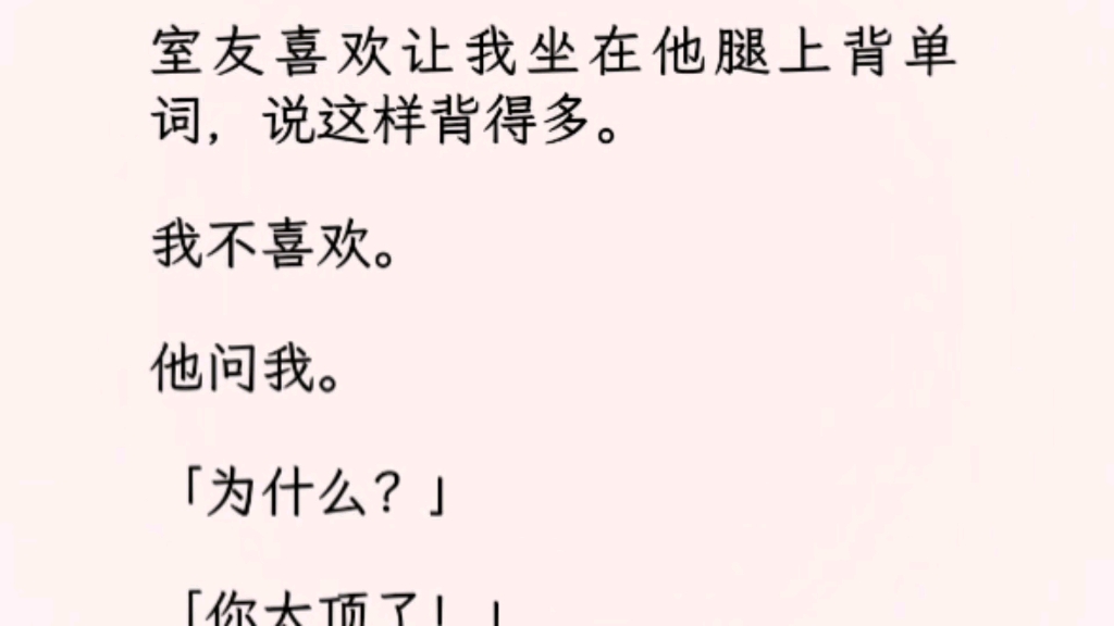 【双男主】(全文完)他喜欢我坐在他腿上.他懒懒散散地搂着我,时不时,还摸摸我的手.两个男人这样,真的很奇怪,而且,他太顶了.哔哩哔哩bilibili