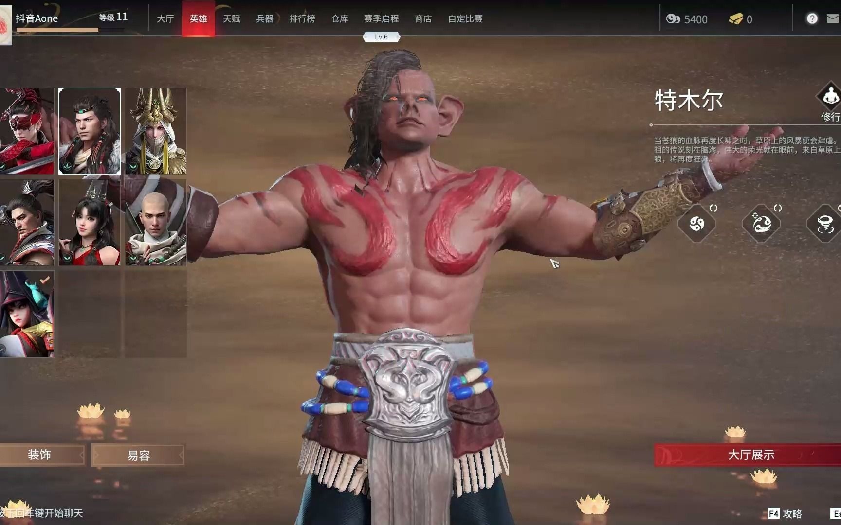 永劫无间特木尔猪八戒