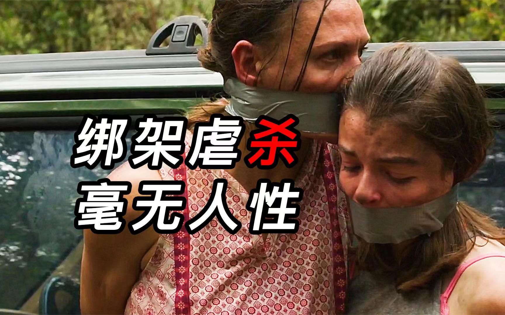 一家四口外出露营,被心理扭曲的人全部虐杀,惊悚恐怖片《杀戮场》哔哩哔哩bilibili