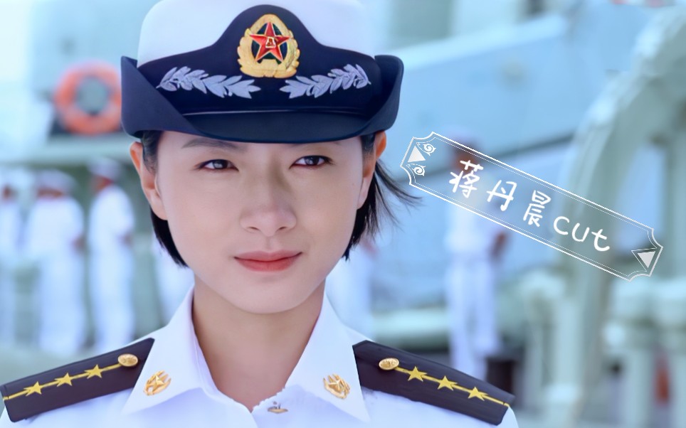 万茜cut天生要完美蒋丹晨cut