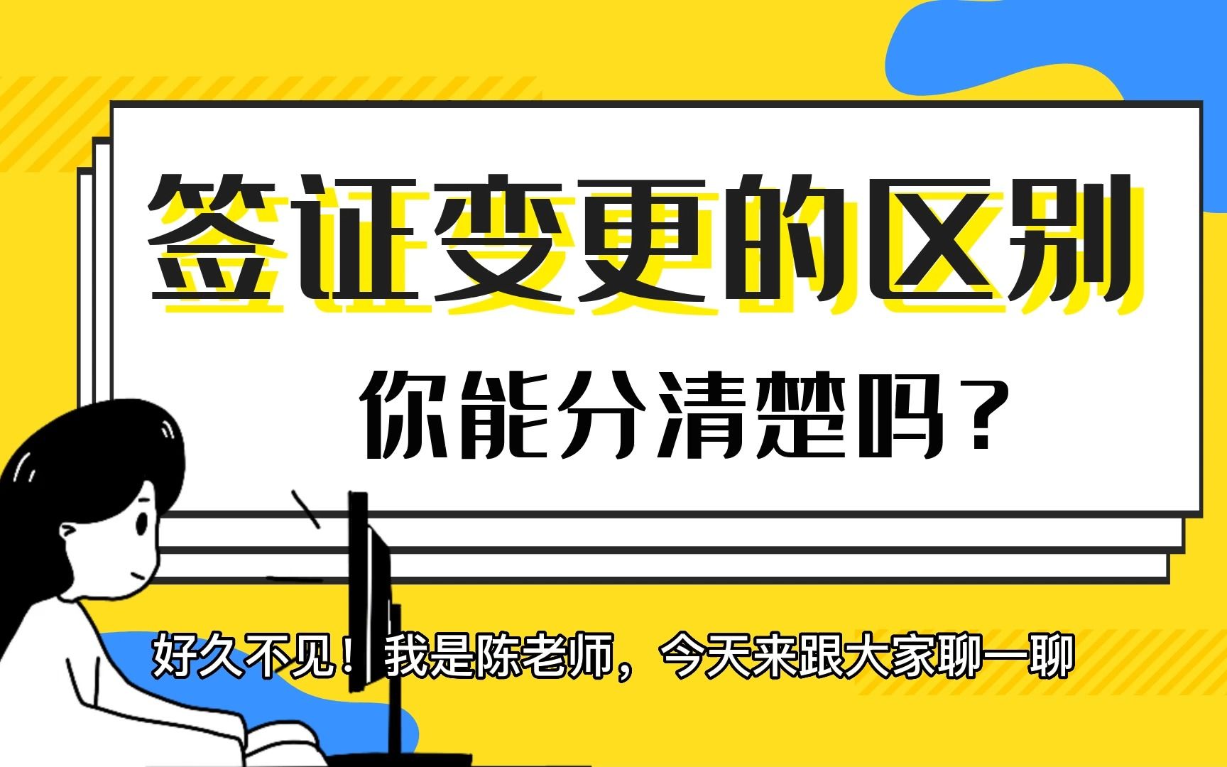 【造价基础】工程变更和工程签证的区别傻傻分不清?哔哩哔哩bilibili