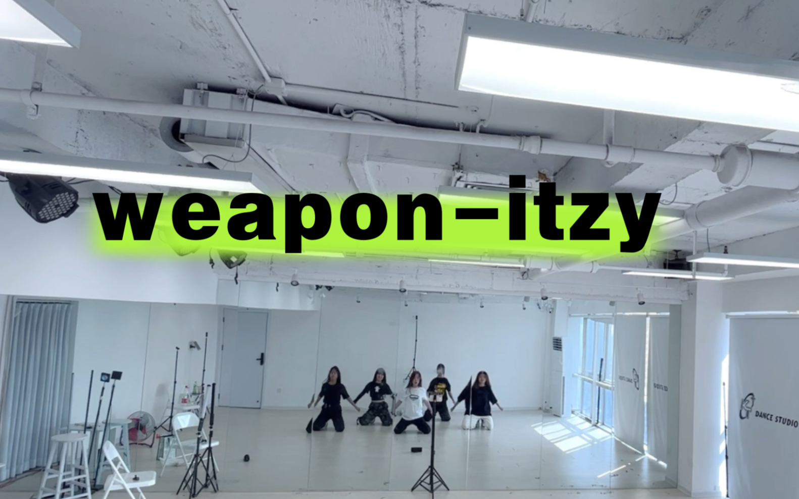 [图]【街头女战士】全世界最累的舞之itzy- weapon