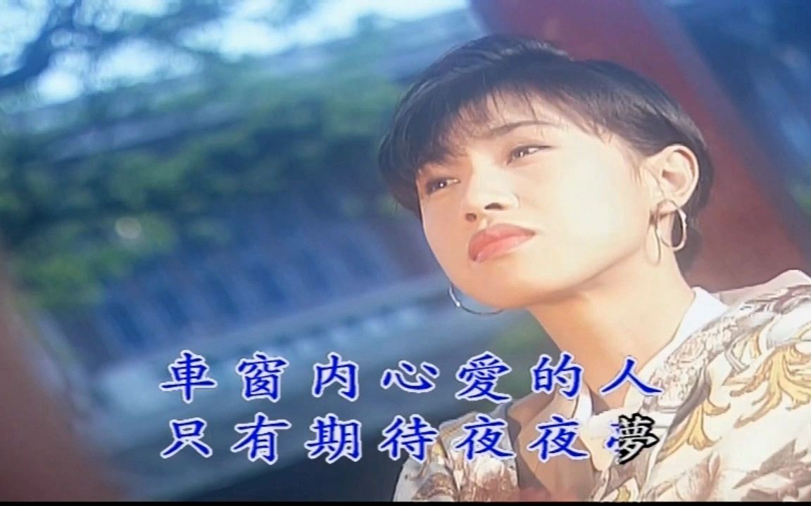 韩宝仪 车站【han baoyi】ktv好听的经典闽南语台语原声歌曲拉吉欧轻