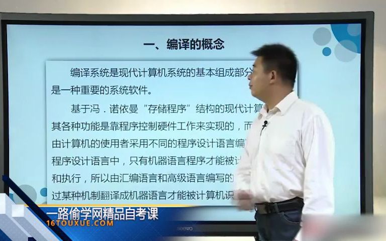 [图]自考专科计算机专业考试课程《计算机应用技术》（02316）辅导的教学视频课