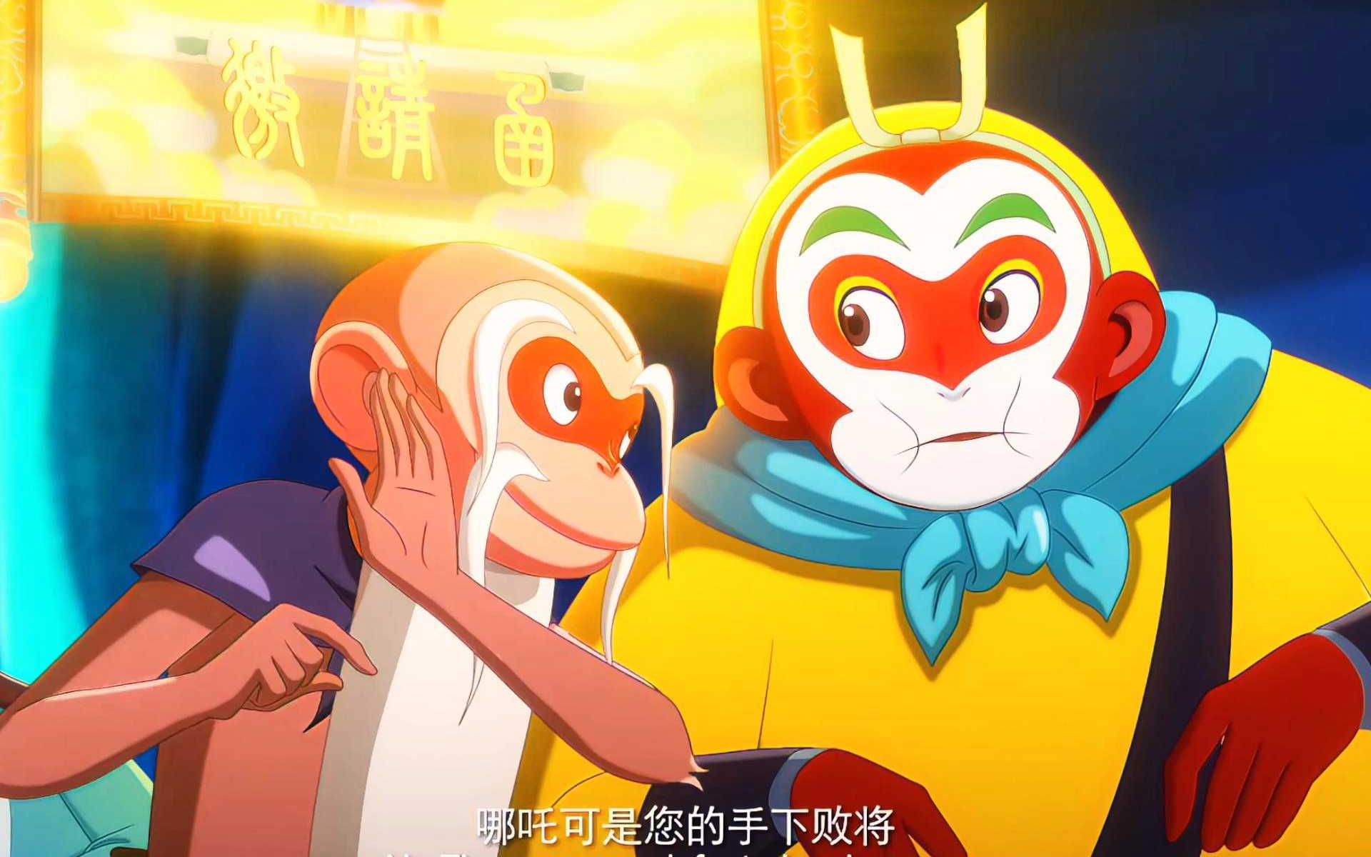 没想到齐天大圣孙悟空也发福变成大胖子了