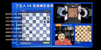 Télécharger la video: 丁立人下出“神之一手”以及夺冠后国际象棋特级大师王玥反应