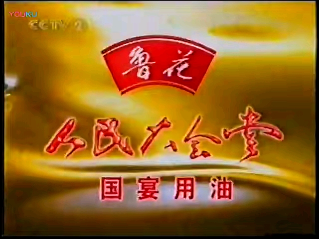 2005年CCTV2财经频道广告哔哩哔哩bilibili