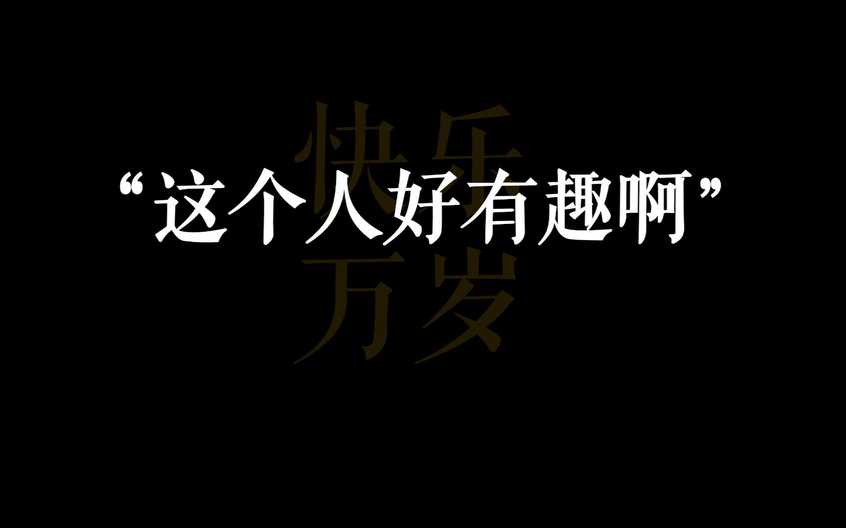 “明知山有虎,猛敲退堂鼓”哔哩哔哩bilibili