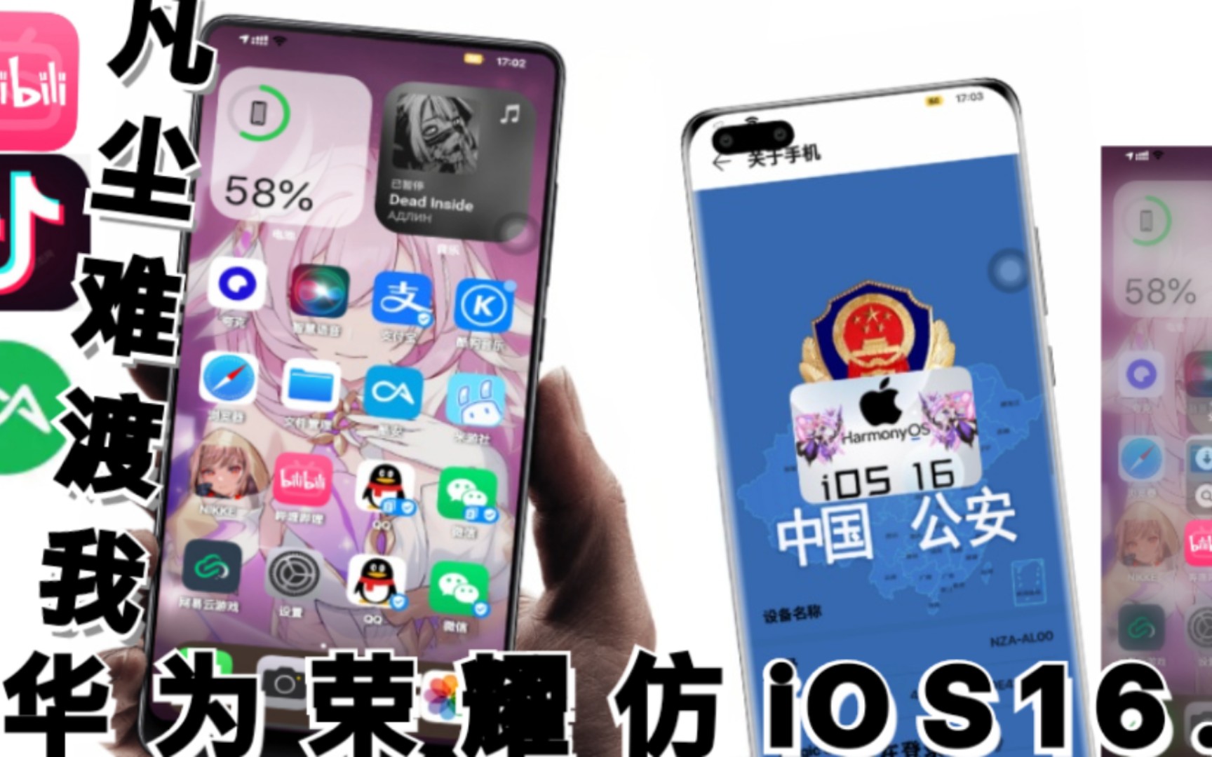 [图]华为荣耀仿iOS16.4主题（免费）