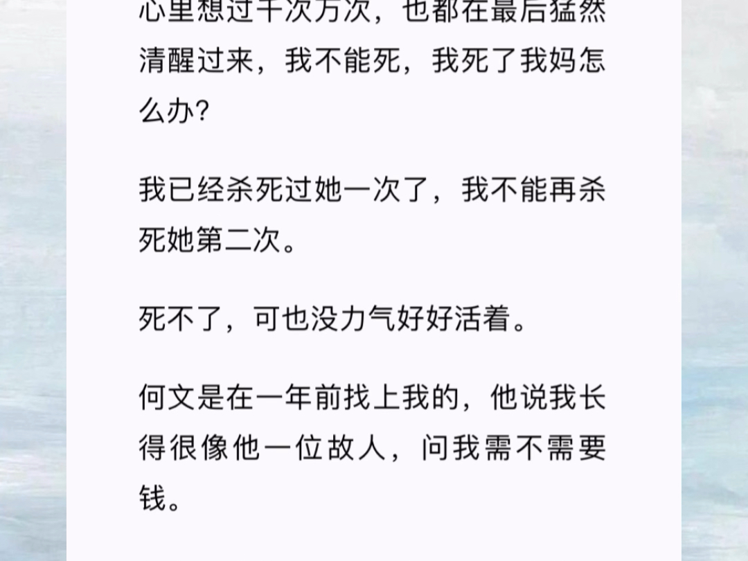 林兆跟我在一起是为了报复我妈.他当着我妈的面亲了我:「老师,您不是说同性恋恶心吗?现在您儿子也是了.」哔哩哔哩bilibili