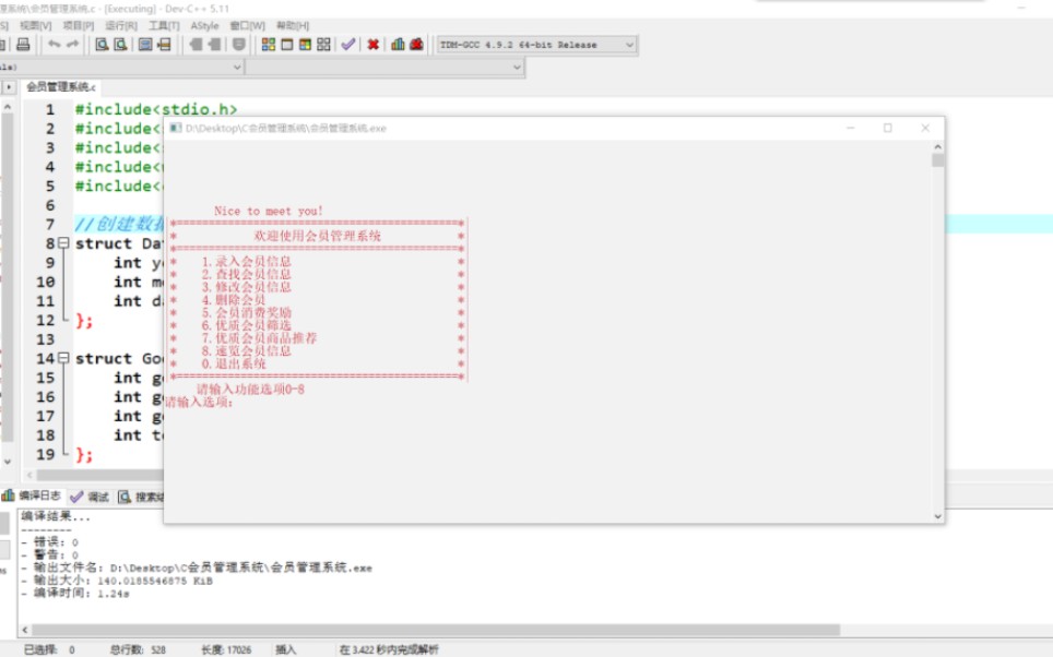 C语言 会员信息管理系统 (主页有其他系统)哔哩哔哩bilibili