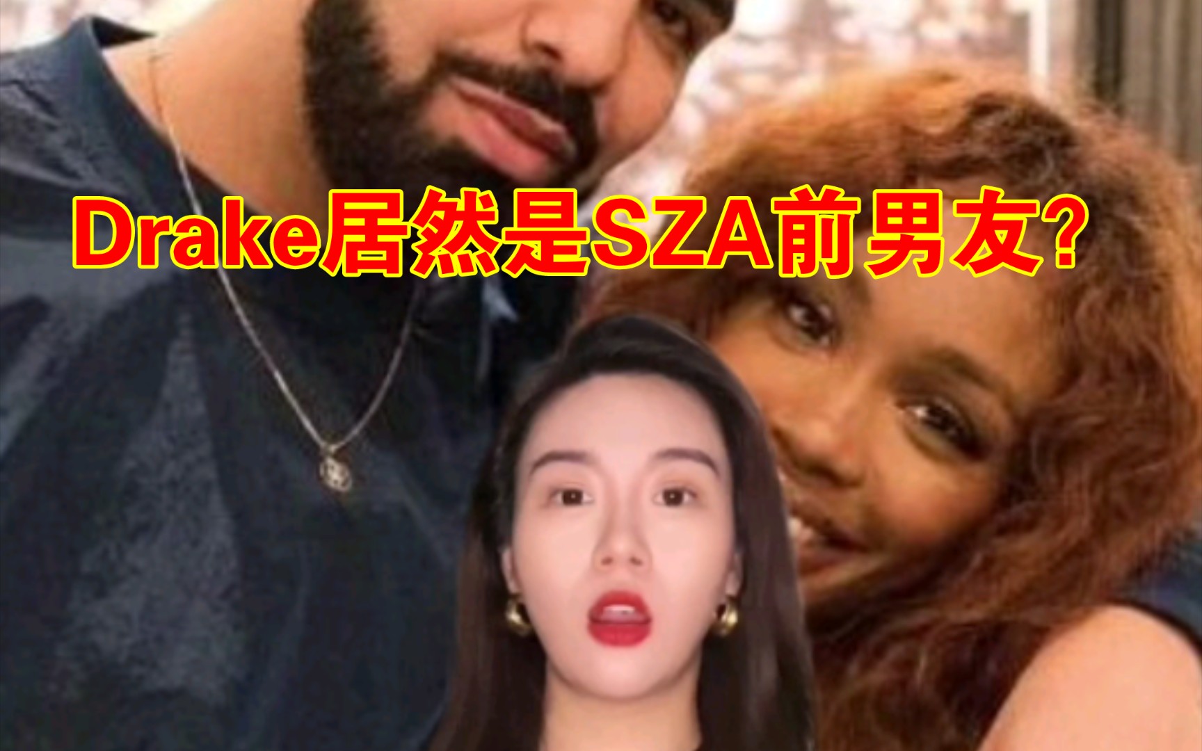 [图]好聚好散！SZA谈起前男友Drake表示他是KING～