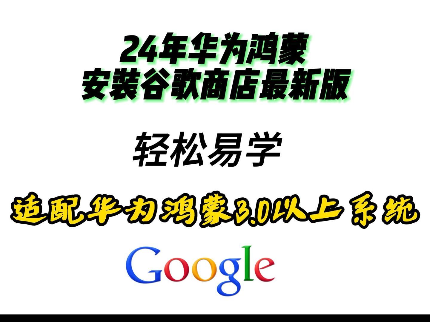 谷歌服务框架下载（谷歌服务框架下载官网） 谷歌服务框架下载（谷歌服务框架下载官网）〔谷歌服务框架下载最新版〕 新闻资讯