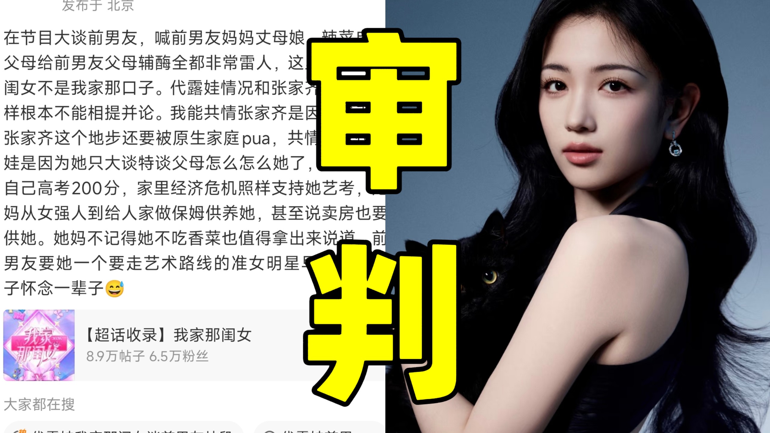 天呐代露娃一觉醒来天塌了！在节目中吐槽自己父母对她不好！但更多网友质疑代露娃高考200分妈妈当保姆供她学艺术表演称她“献祭父母”博热度！